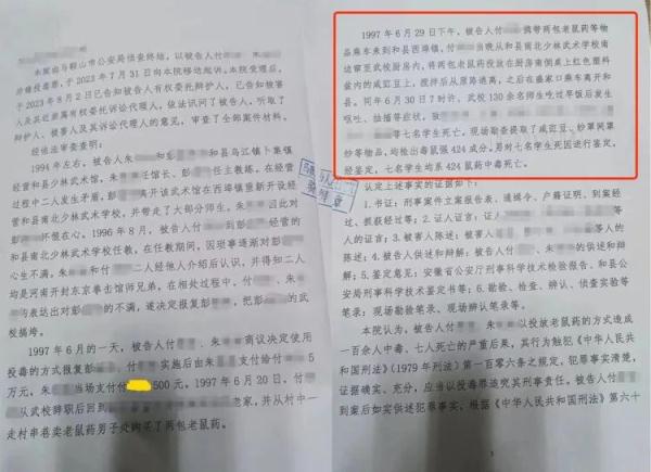 时隔26年!安徽武校特大投毒案告破 时隔26年!安徽武校特大投毒案告破
