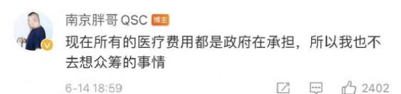 还记得这位胖哥吗？女儿离世后，他把善款都退了