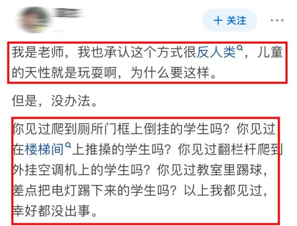课间十分钟“消失”，不让出教室、只能在厕所里聊天……孩子为何被“圈养”了？