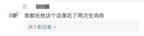 知名品牌被爆吃出生肉！网友：不是第一次了！很多福州人爱吃