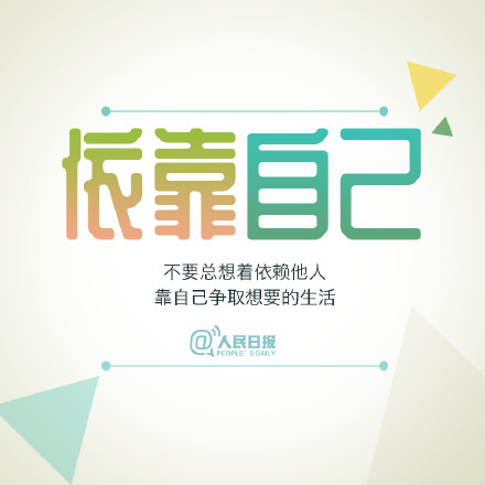 懂得专注自己，是一个人成长的开始