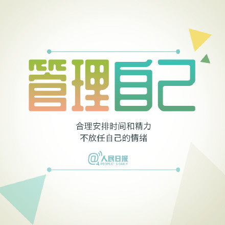 懂得专注自己，是一个人成长的开始