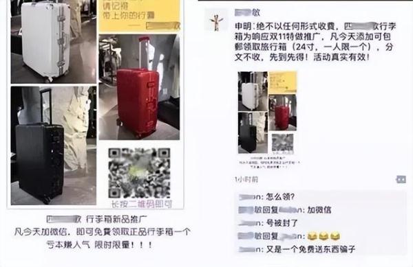 免费送的小礼物，“套”走了半生积蓄