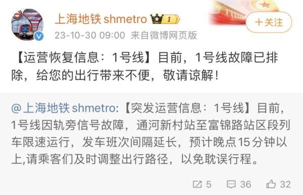 "已经迟到了还在车上"!上海地铁1号线今晨突发,你受影响了吗? "已经迟到了还在车上"!上海地铁1号线今晨突发,你受影响了吗?