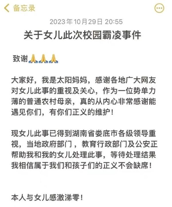 家长控诉“7岁女孩在校被多人霸凌”，教育局回应