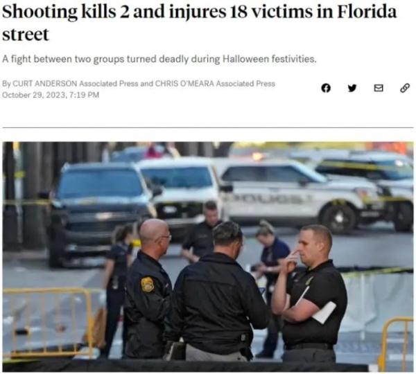 美国突发大规模枪击,多人死伤 美国突发大规模枪击,多人死伤