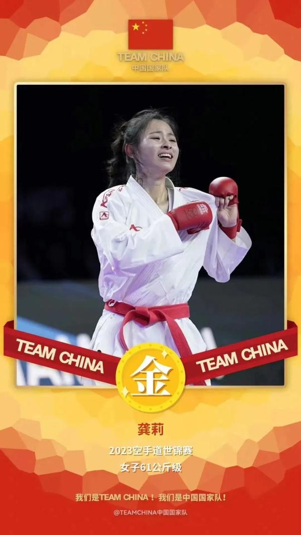 福建姑娘龚莉好样的！中国队时隔13年再夺金