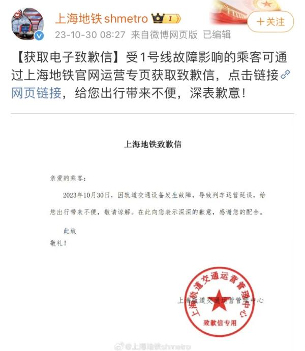 "已经迟到了还在车上"!上海地铁1号线今晨突发,你受影响了吗? "已经迟到了还在车上"!上海地铁1号线今晨突发,你受影响了吗?