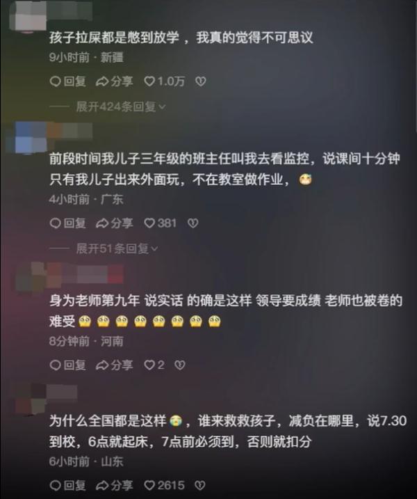 课间十分钟“消失”，不让出教室、只能在厕所里聊天……孩子为何被“圈养”了？