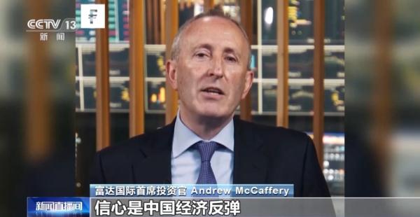 对中国经济充满信心！外资机构陆续上调中国经济增速预测