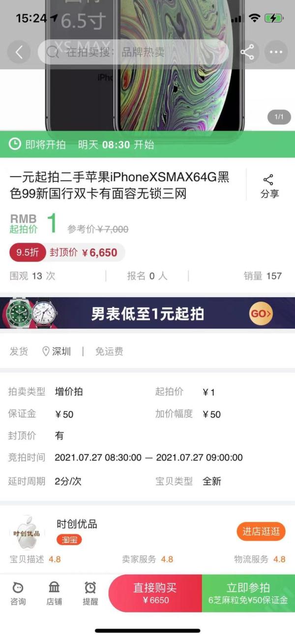 男子低价拍下苹果手机两年没收到货！胜诉仍未获赔？多方回应