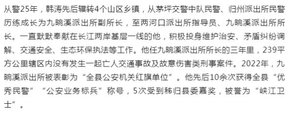 痛心!宜昌一派出所所长突发心梗牺牲,年仅47岁 痛心!宜昌一派出所所长突发心梗牺牲,年仅47岁
