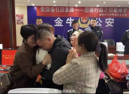 “终于回家了!”女子被拐21年见到父母相拥而泣 “终于回家了!”女子被拐21年见到父母相拥而泣