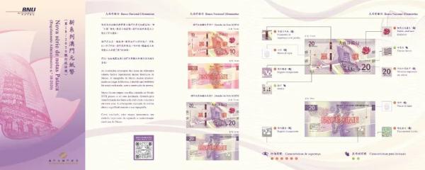 明年投入市场!新系列澳门元纸币来了 明年投入市场!新系列澳门元纸币来了