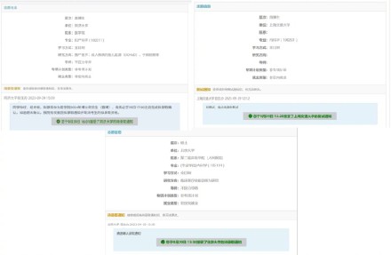 点赞!同济大学A408女寝全员保研 点赞!同济大学A408女寝全员保研