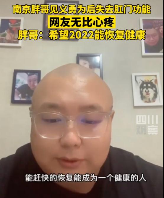 还记得这位胖哥吗？女儿离世后，他把善款都退了