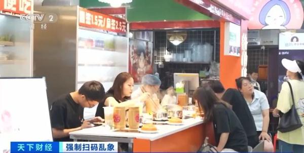 强制、诱导扫码，涉嫌违法！专家提醒：小心，你的钱可能会被转走！