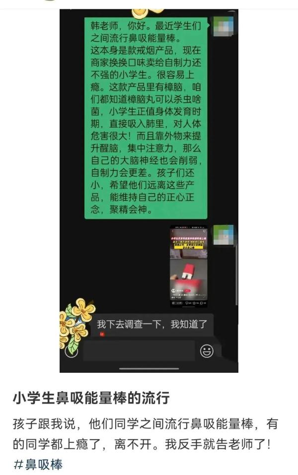 紧急提醒:危害巨大!已有学生上瘾…… 紧急提醒:危害巨大!已有学生上瘾……
