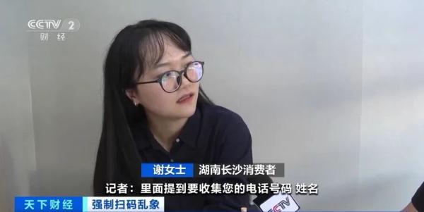 强制、诱导扫码，涉嫌违法！专家提醒：小心，你的钱可能会被转走！