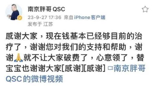 还记得这位胖哥吗？女儿离世后，他把善款都退了
