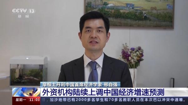 对中国经济充满信心！外资机构陆续上调中国经济增速预测