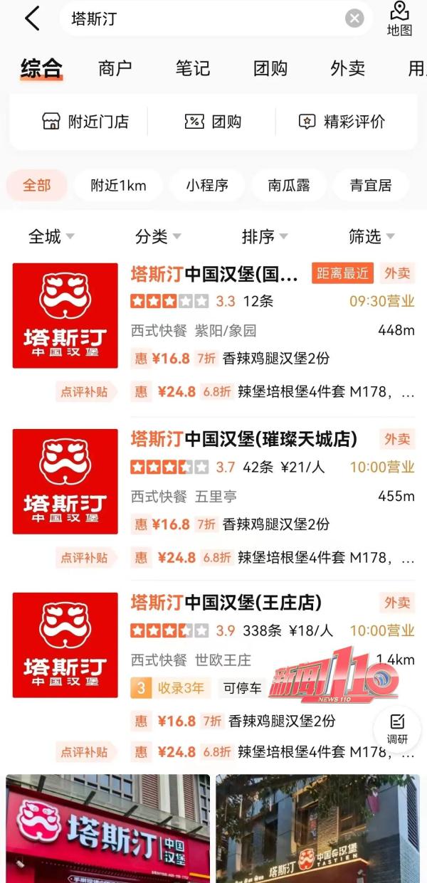 知名品牌被爆吃出生肉！网友：不是第一次了！很多福州人爱吃