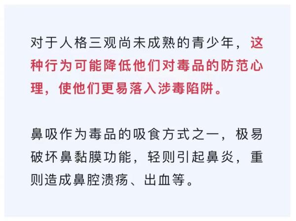 突然流行，已有小学生上瘾！医生提醒→