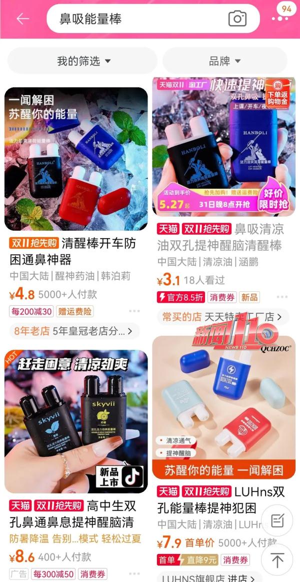 紧急提醒:危害巨大!已有学生上瘾…… 紧急提醒:危害巨大!已有学生上瘾……