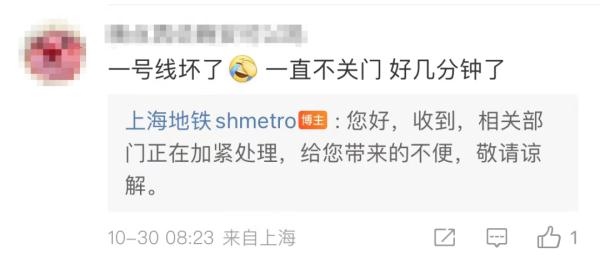 "已经迟到了还在车上"!上海地铁1号线今晨突发,你受影响了吗? "已经迟到了还在车上"!上海地铁1号线今晨突发,你受影响了吗?