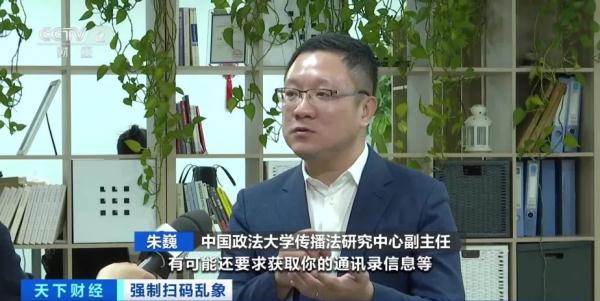 强制、诱导扫码，涉嫌违法！专家提醒：小心，你的钱可能会被转走！