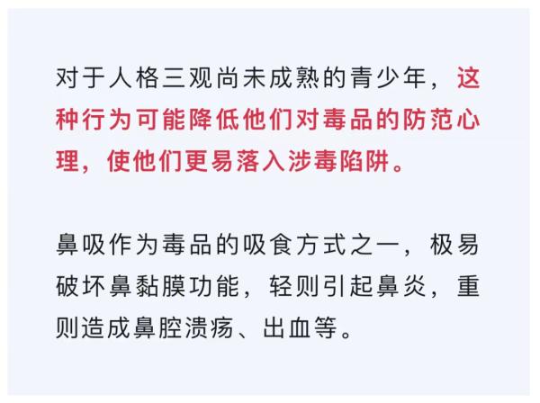 紧急提醒:危害巨大!已有学生上瘾…… 紧急提醒:危害巨大!已有学生上瘾……