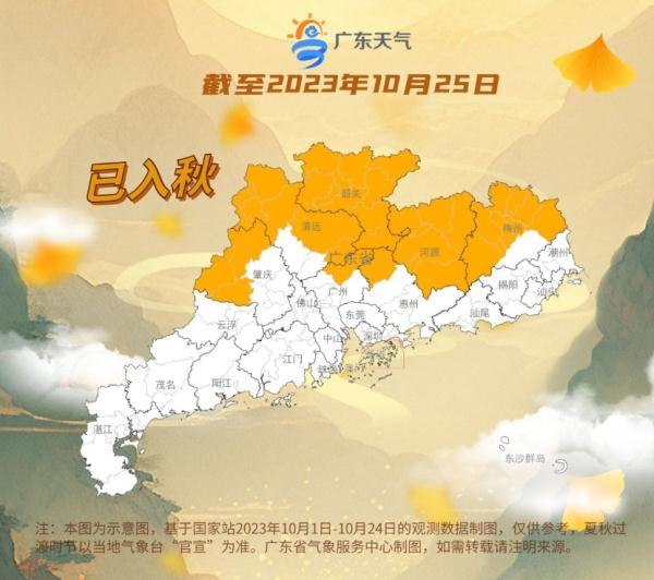 11月或遇4次冷空气！深圳能否成功入秋？