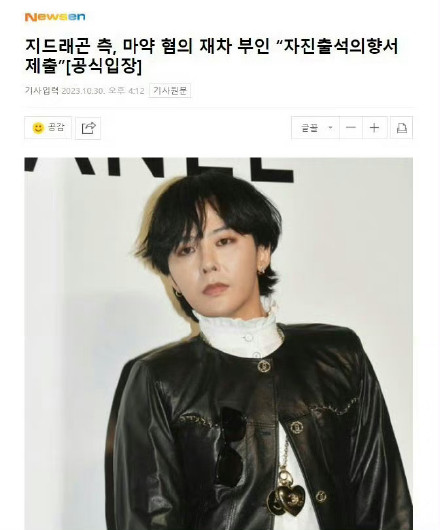 权志龙再次否认吸毒 权志龙再次否认吸毒