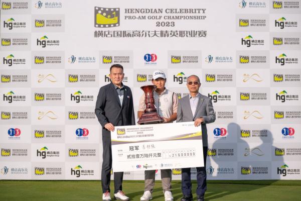 横店职业赛李林强加洞绝杀成就赛季四冠王 横店职业赛李林强加洞绝杀成就赛季四冠王