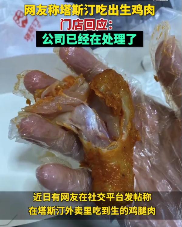 知名品牌被爆吃出生肉！网友：不是第一次了！很多福州人爱吃