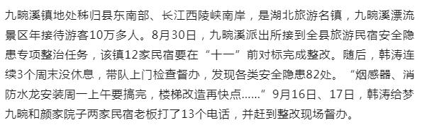 痛心!宜昌一派出所所长突发心梗牺牲,年仅47岁 痛心!宜昌一派出所所长突发心梗牺牲,年仅47岁