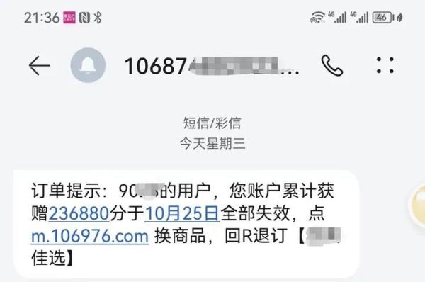 经常收到这样的短信？小心其中有“诈”！