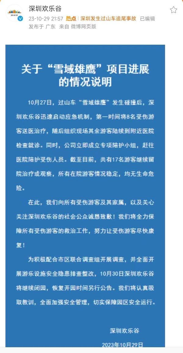 最新,道歉了 最新,道歉了