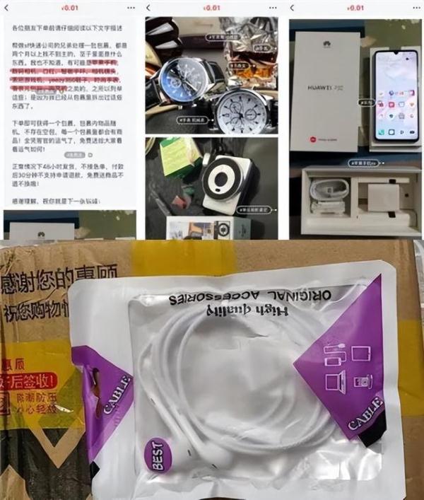 免费送的小礼物，“套”走了半生积蓄