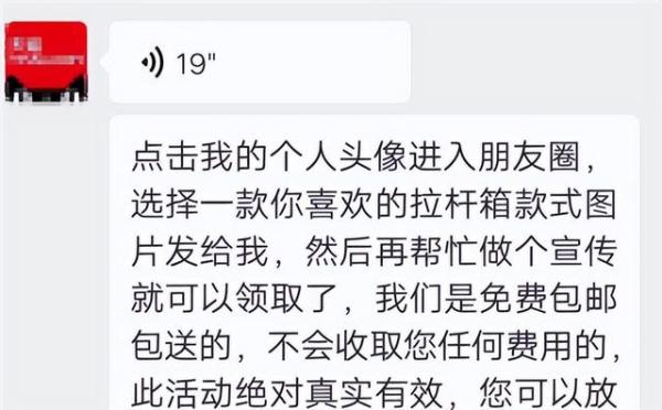 免费送的小礼物，“套”走了半生积蓄