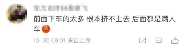 "已经迟到了还在车上"!上海地铁1号线今晨突发,你受影响了吗? "已经迟到了还在车上"!上海地铁1号线今晨突发,你受影响了吗?