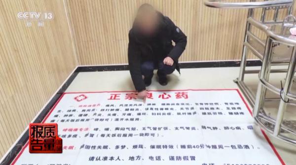 “追风透骨丹”?“哮喘丹”?央视曝光! “追风透骨丹”?“哮喘丹”?央视曝光!