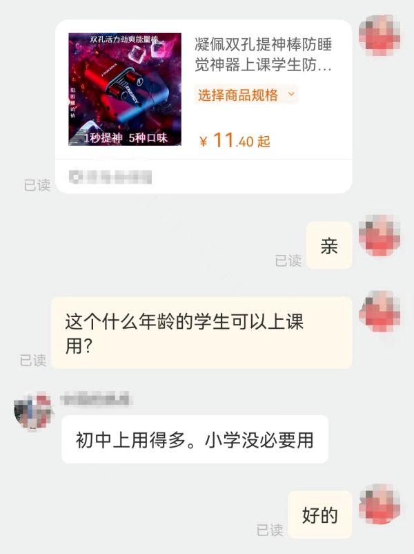 紧急提醒:危害巨大!已有学生上瘾…… 紧急提醒:危害巨大!已有学生上瘾……