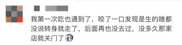 知名品牌被爆吃出生肉！网友：不是第一次了！很多福州人爱吃