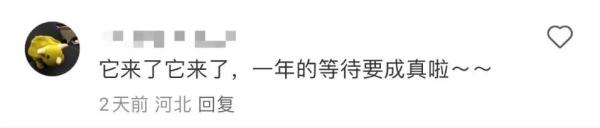 明起开售！网友：让我买到一次吧！