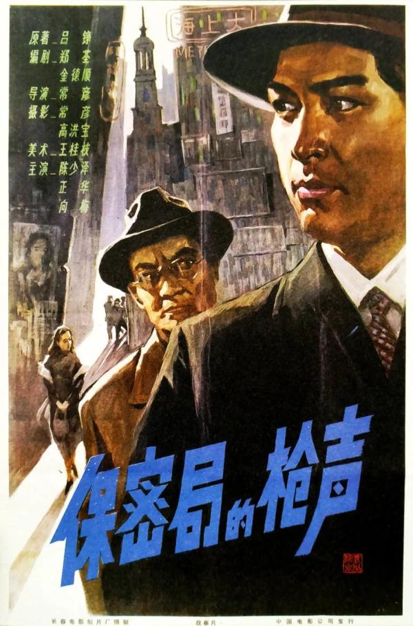 著名山东籍导演去世，执导影片创1979年票房奇迹