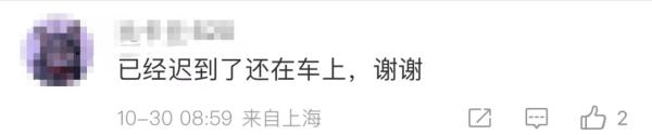 "已经迟到了还在车上"!上海地铁1号线今晨突发,你受影响了吗? "已经迟到了还在车上"!上海地铁1号线今晨突发,你受影响了吗?