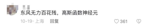 教授诗词课上突然开始讲高数?高校回应:他会的多着呢! 教授诗词课上突然开始讲高数?高校回应:他会的多着呢!
