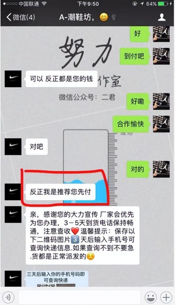 免费送的小礼物，“套”走了半生积蓄