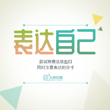 懂得专注自己，是一个人成长的开始